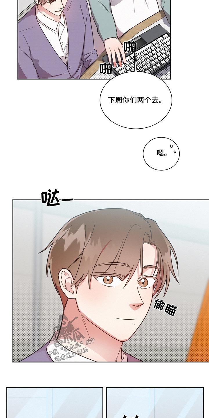 《好人先生》第90话 第3页