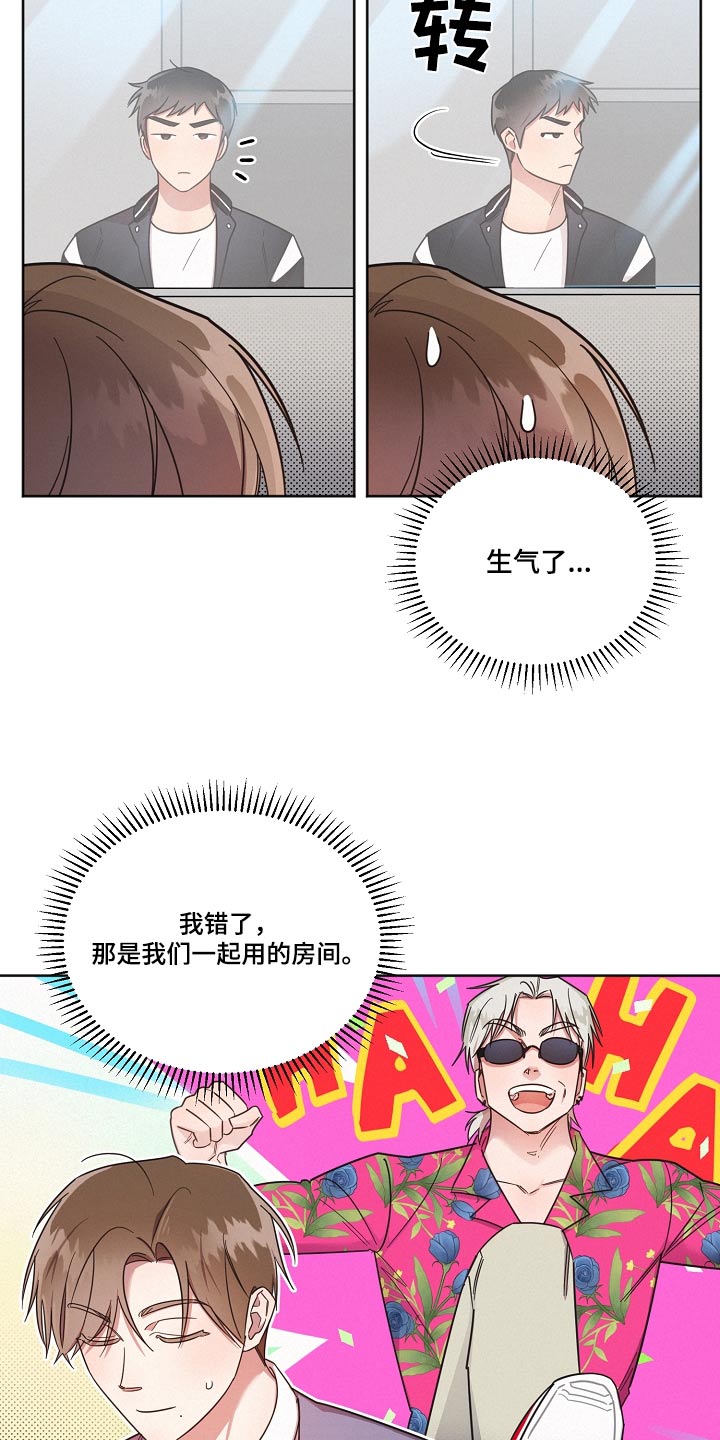 《好人先生》第90话 第4页