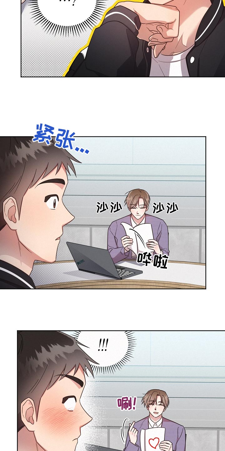 《好人先生》第90话 第7页