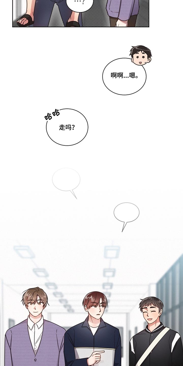 《好人先生》第88话 第12页