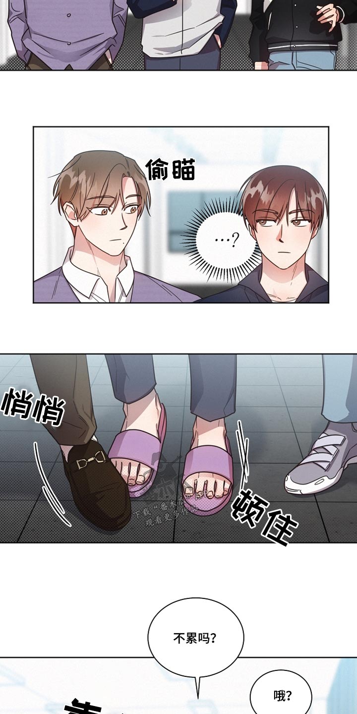 《好人先生》第88话 第13页