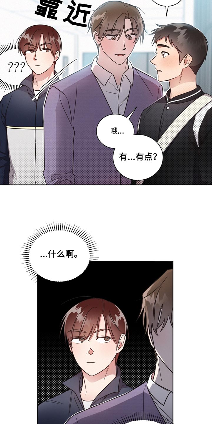 《好人先生》第88话 第14页