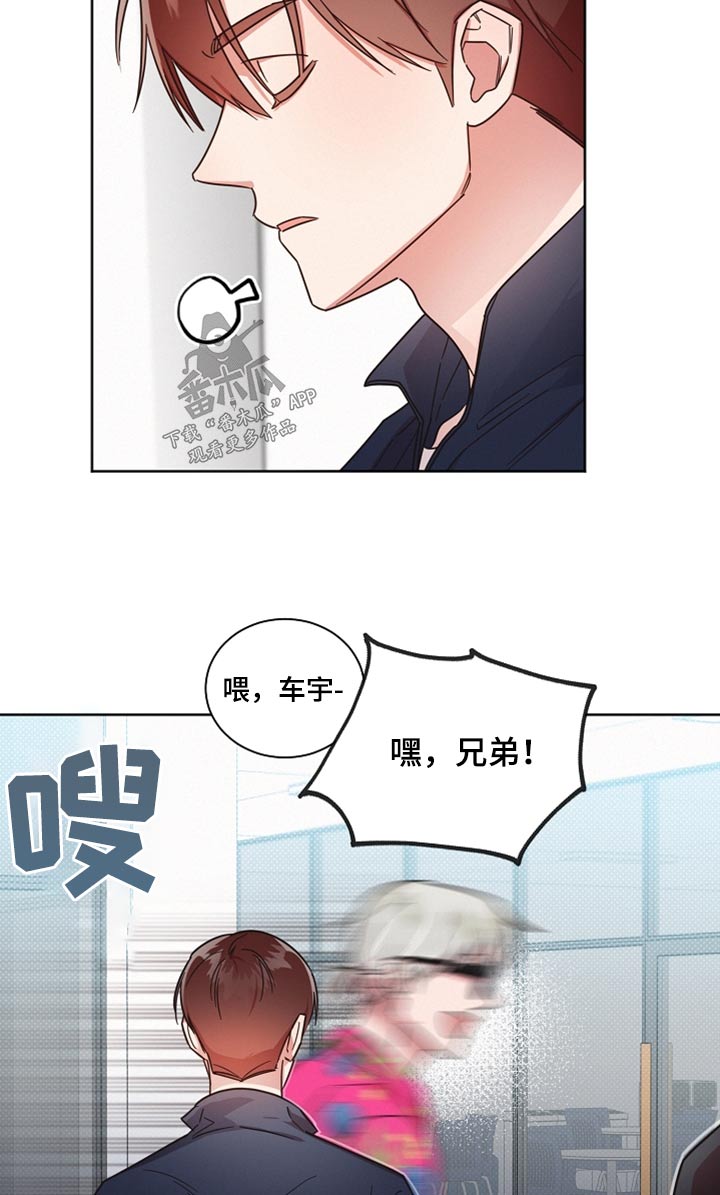 《好人先生》第88话 第16页