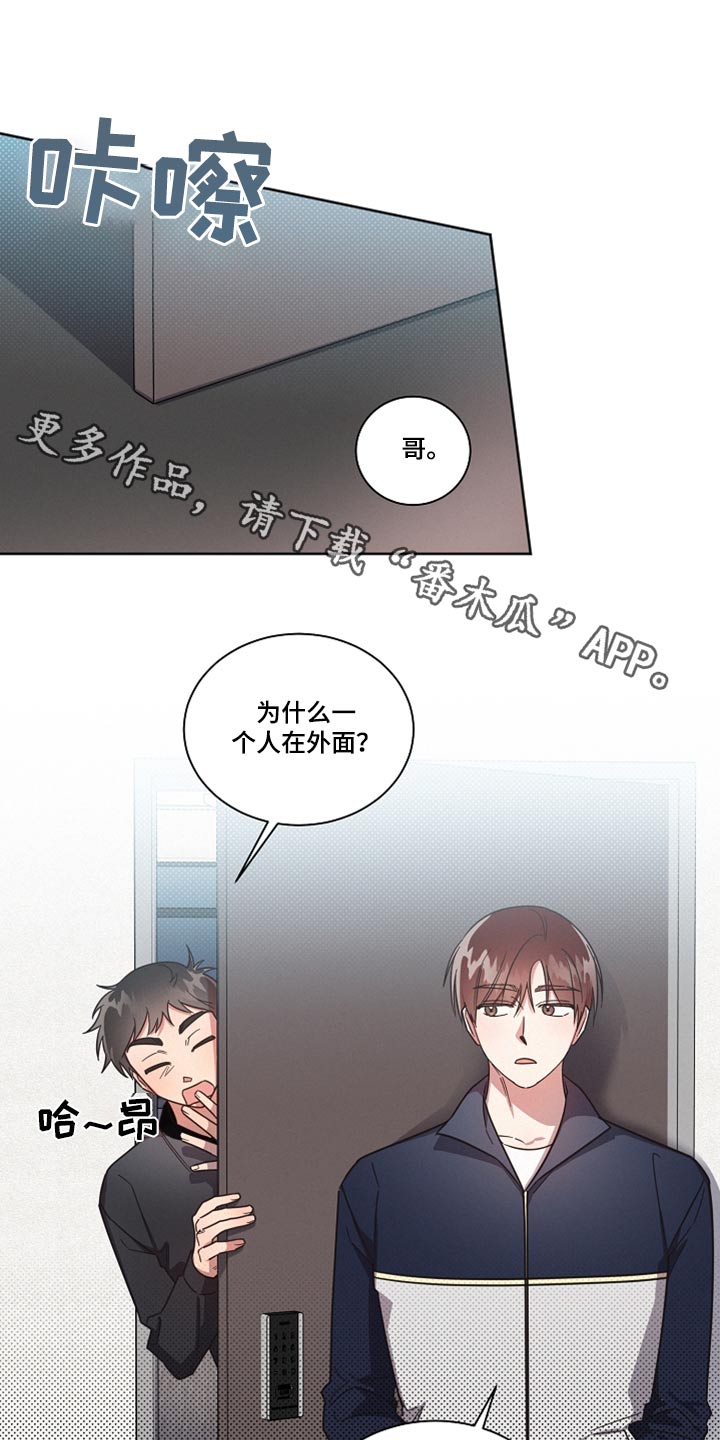 《好人先生》第88话 第1页