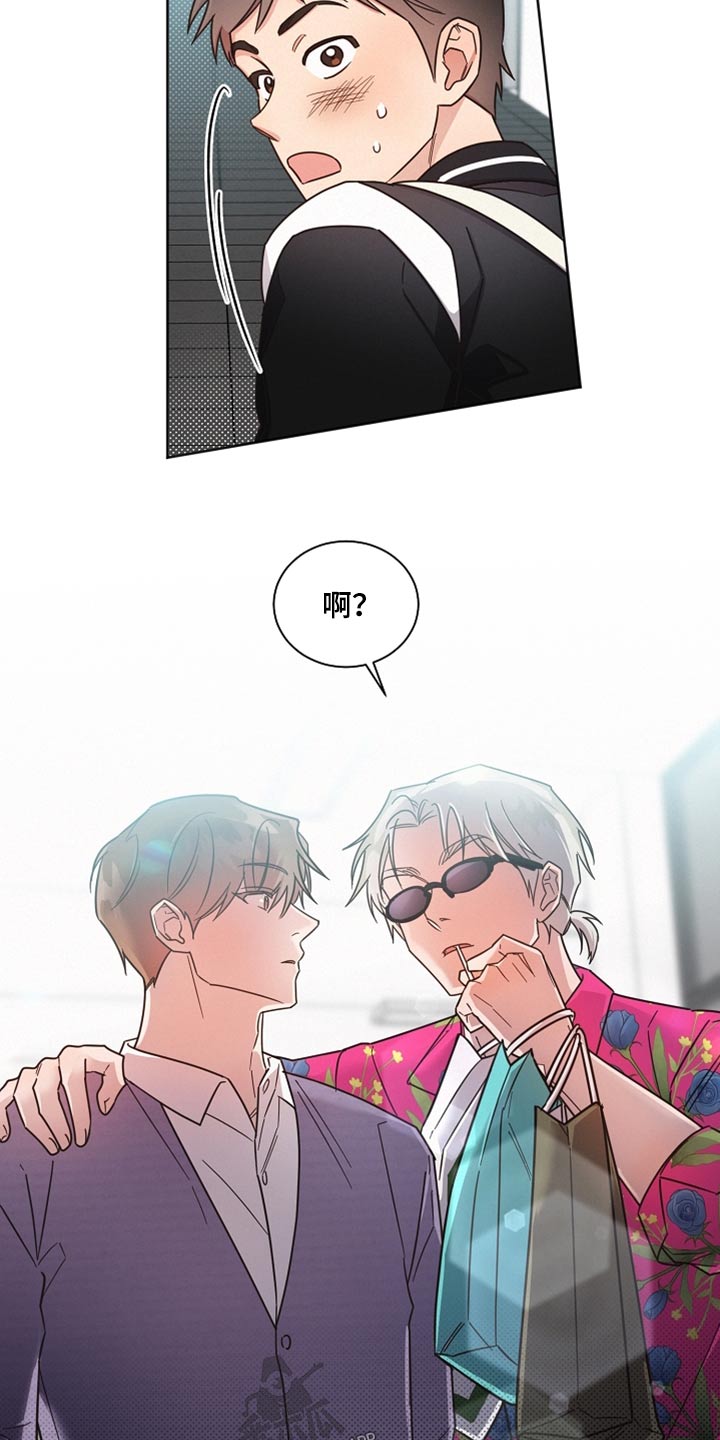 《好人先生》第88话 第20页