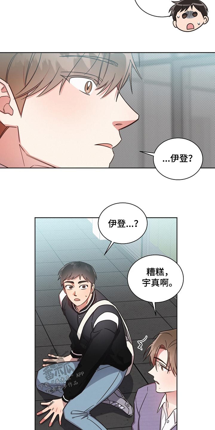 《好人先生》第88话 第22页
