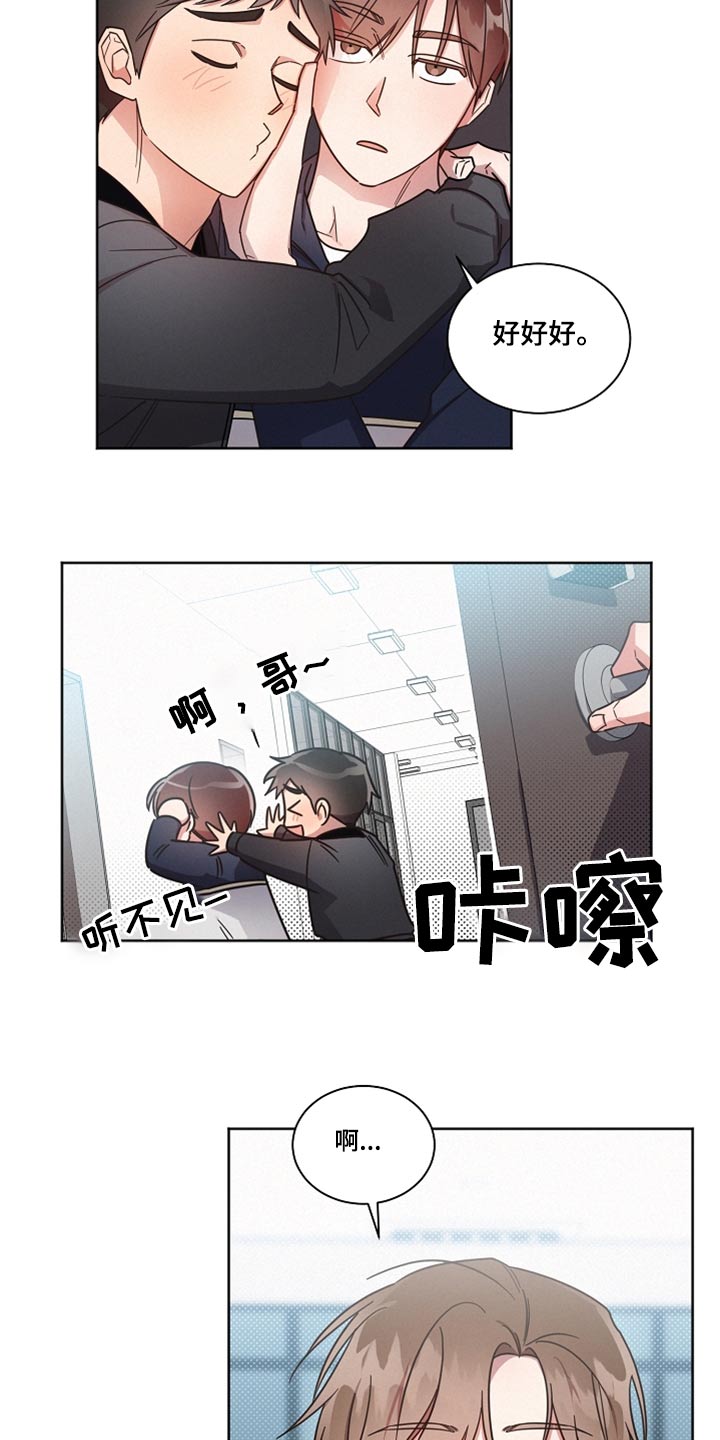 《好人先生》第88话 第6页