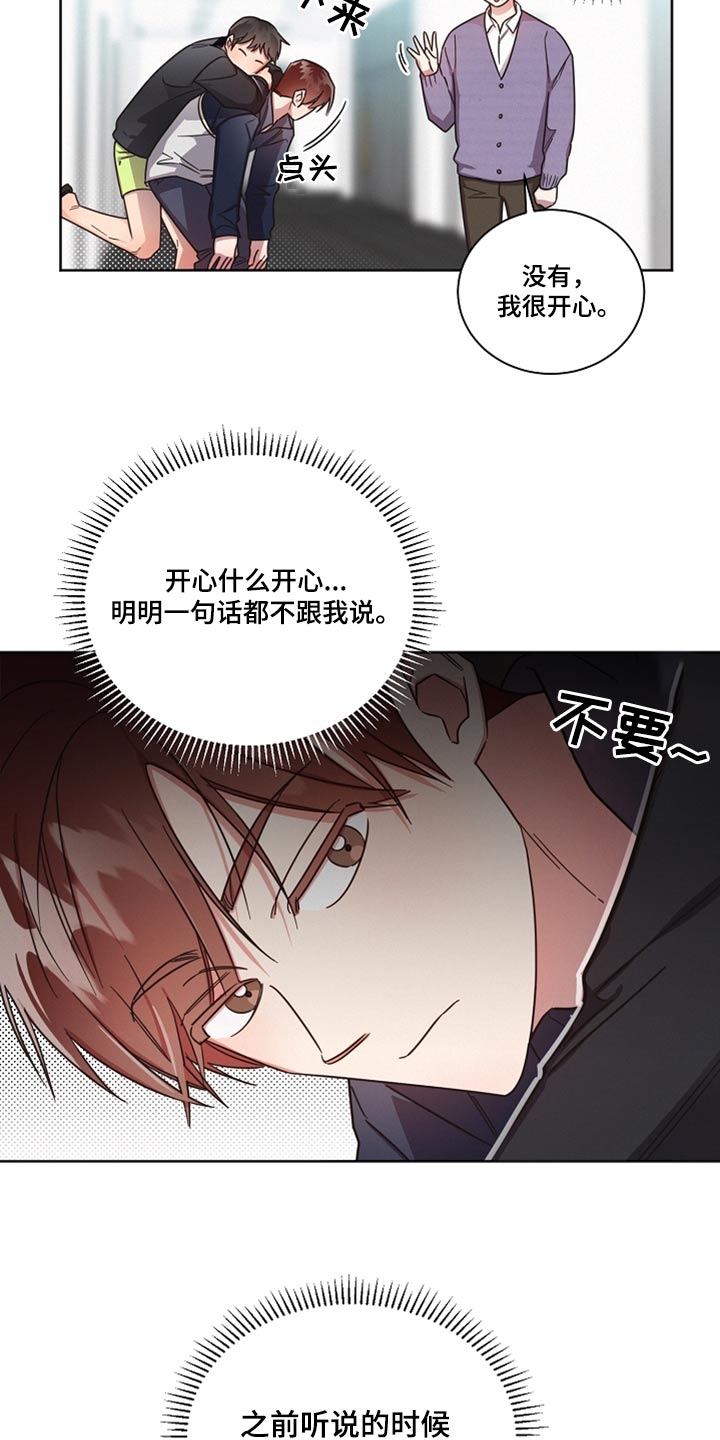 《好人先生》第88话 第9页