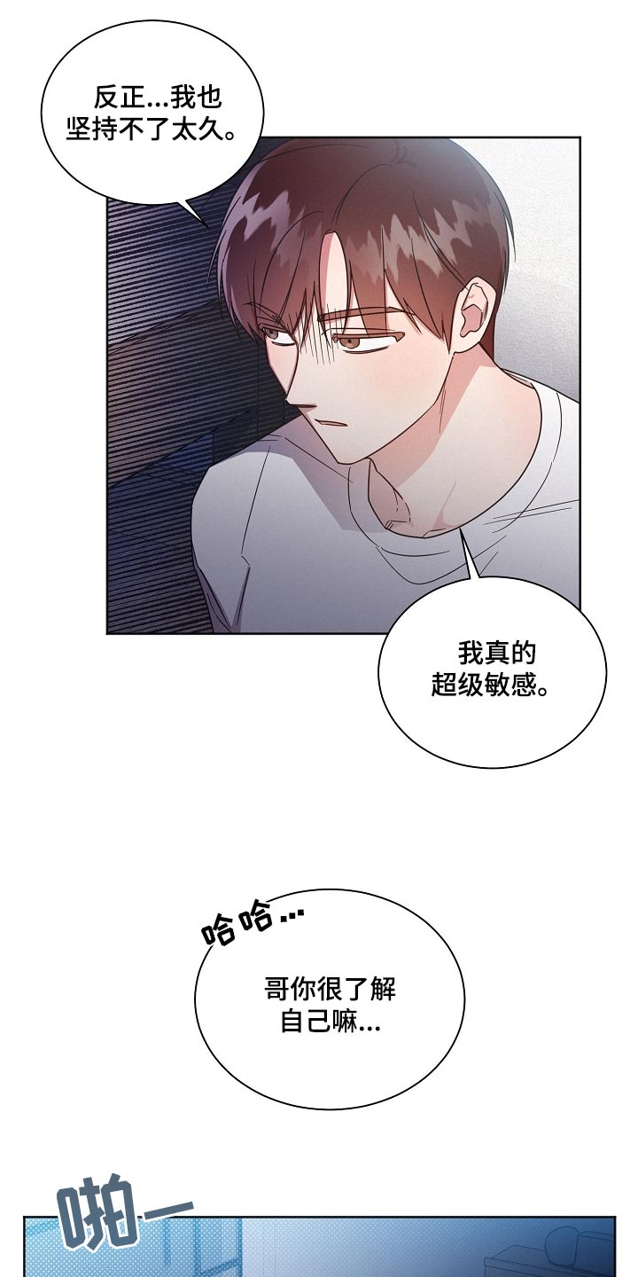 《好人先生》第86话 第10页