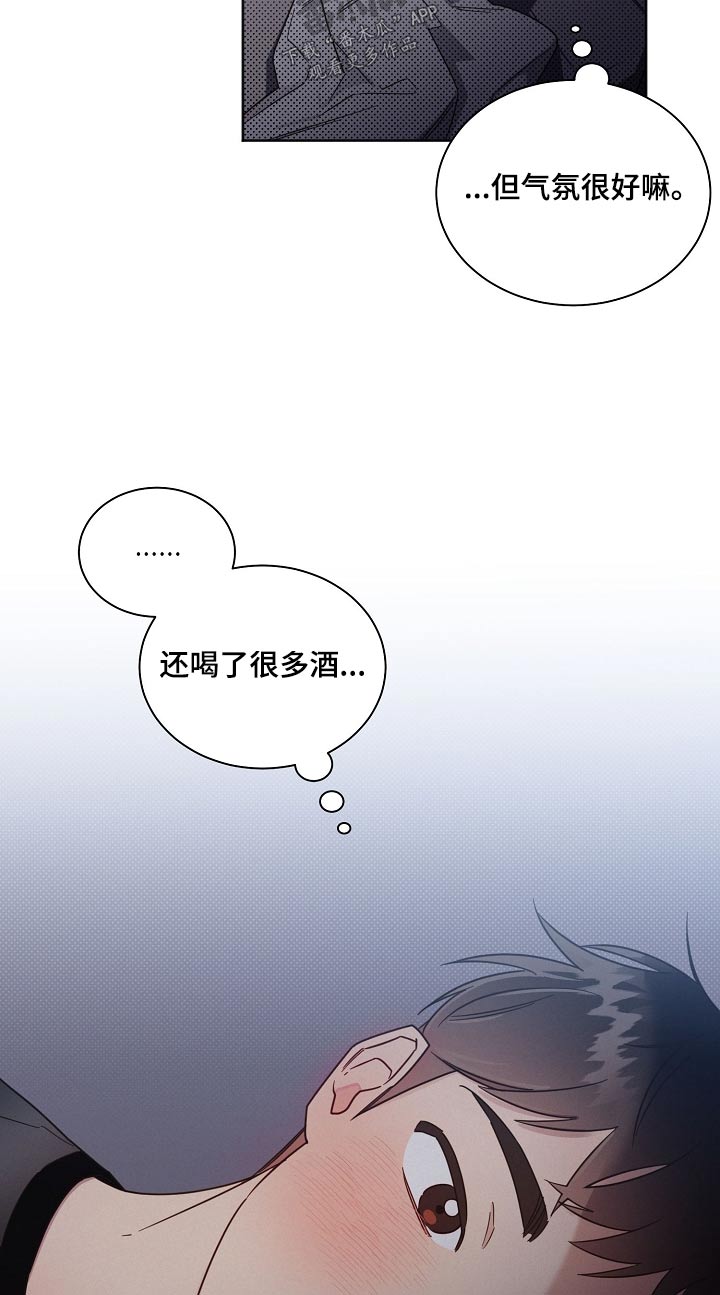 《好人先生》第86话 第16页