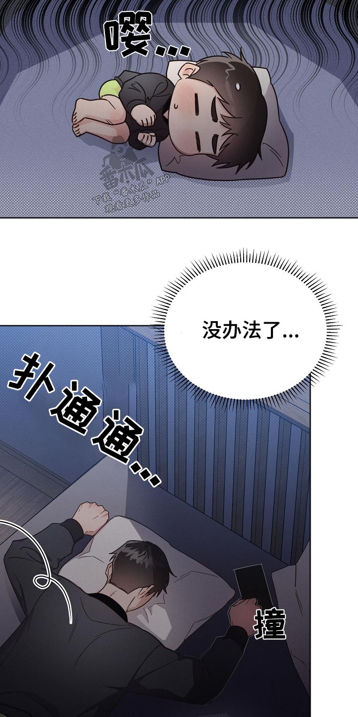 《好人先生》第86话 第19页