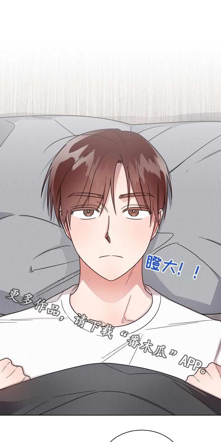《好人先生》第86话 第1页