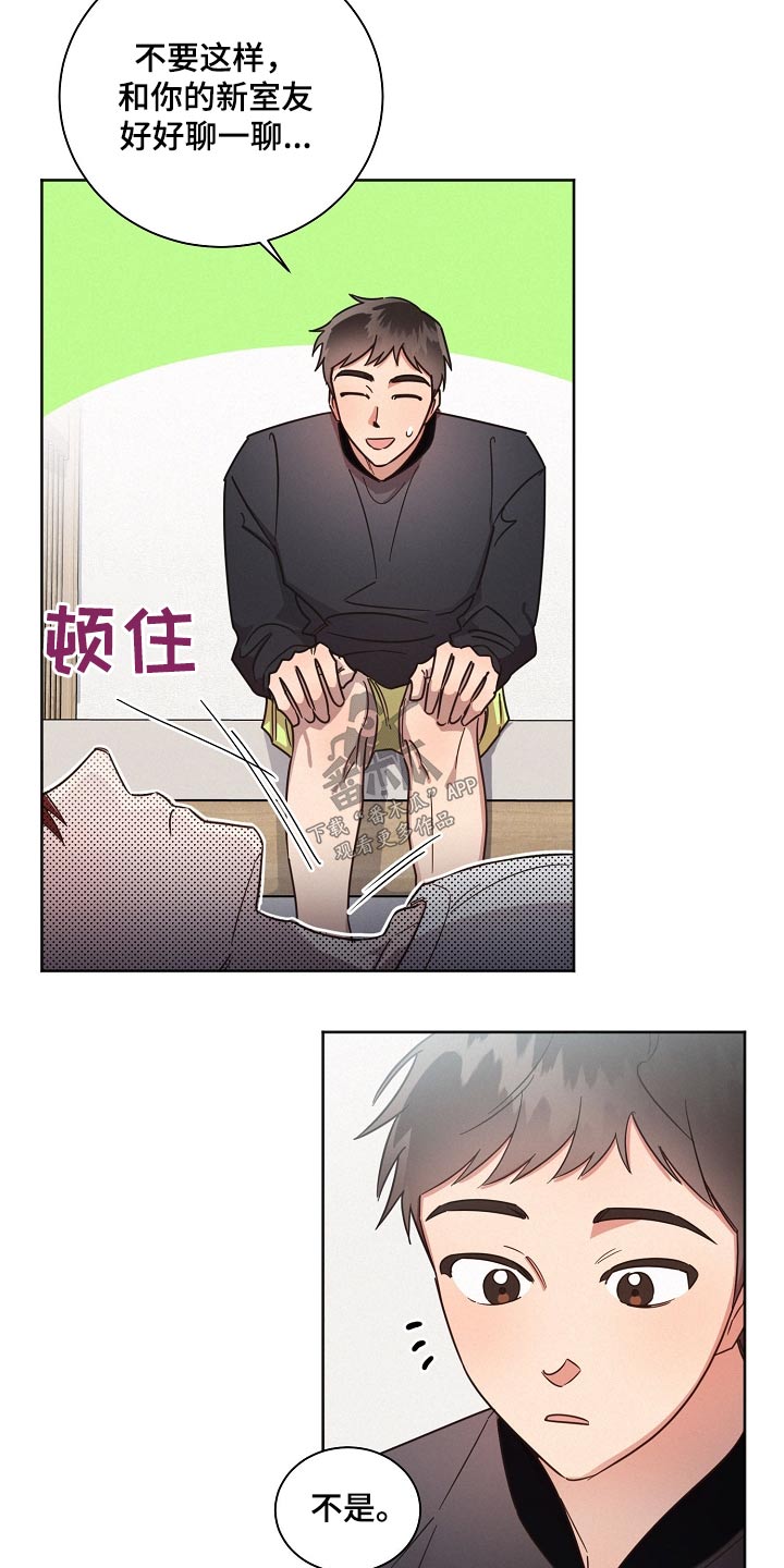 《好人先生》第86话 第3页