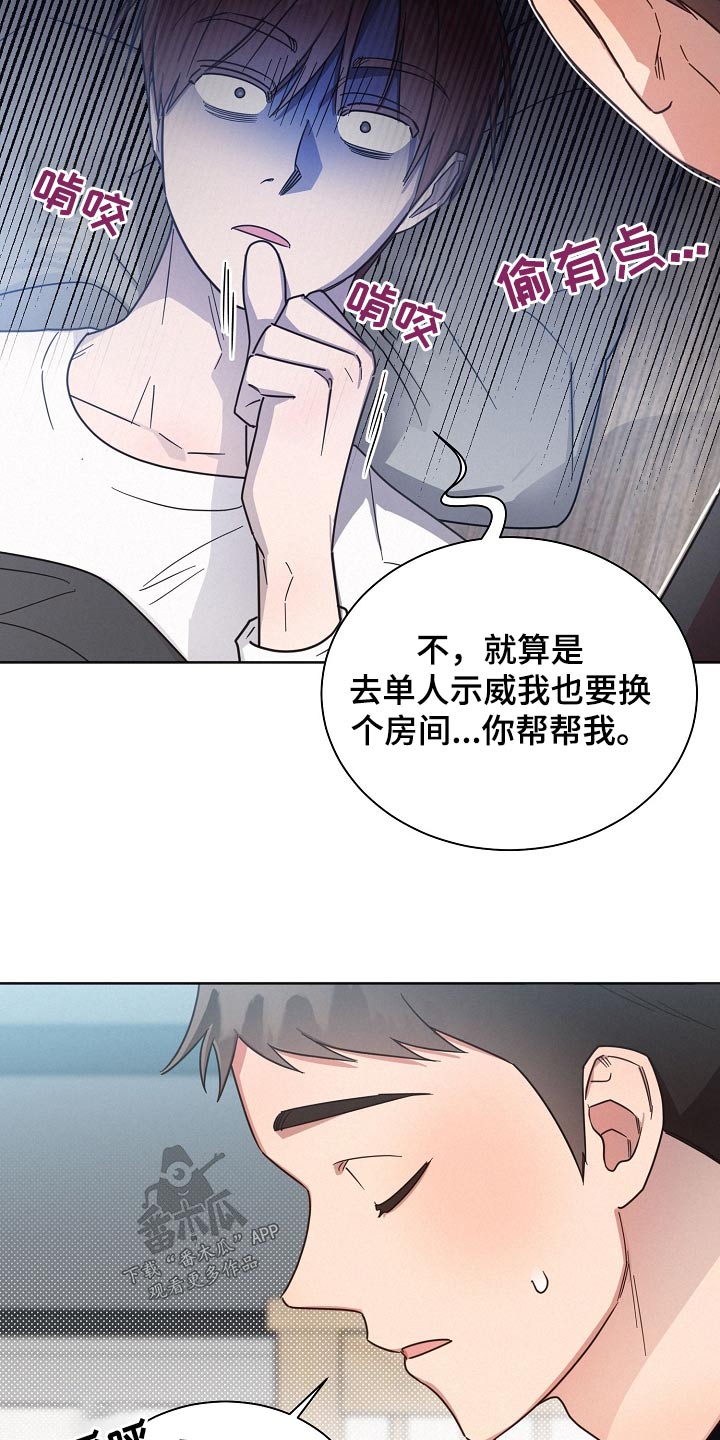 《好人先生》第86话 第6页