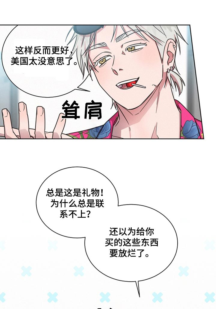 《好人先生》第89话 第1页