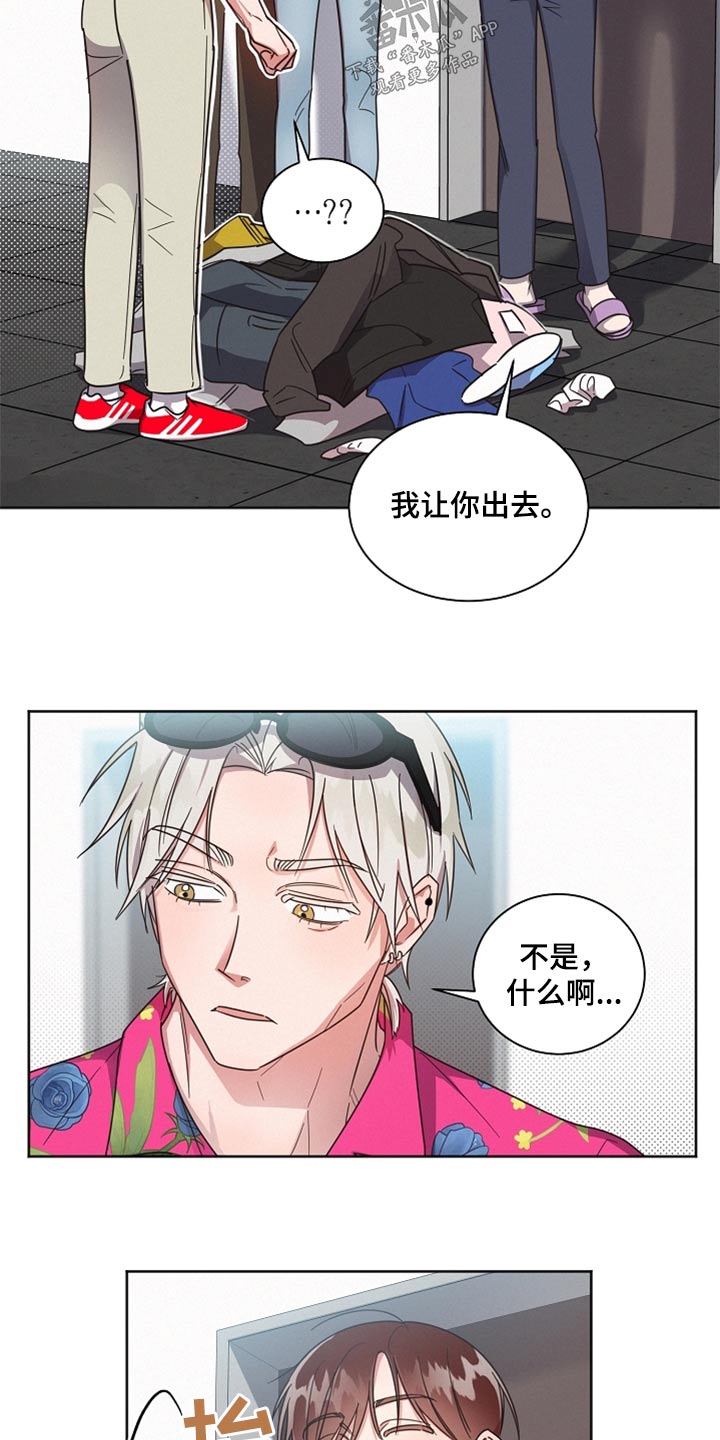 《好人先生》第89话 第22页