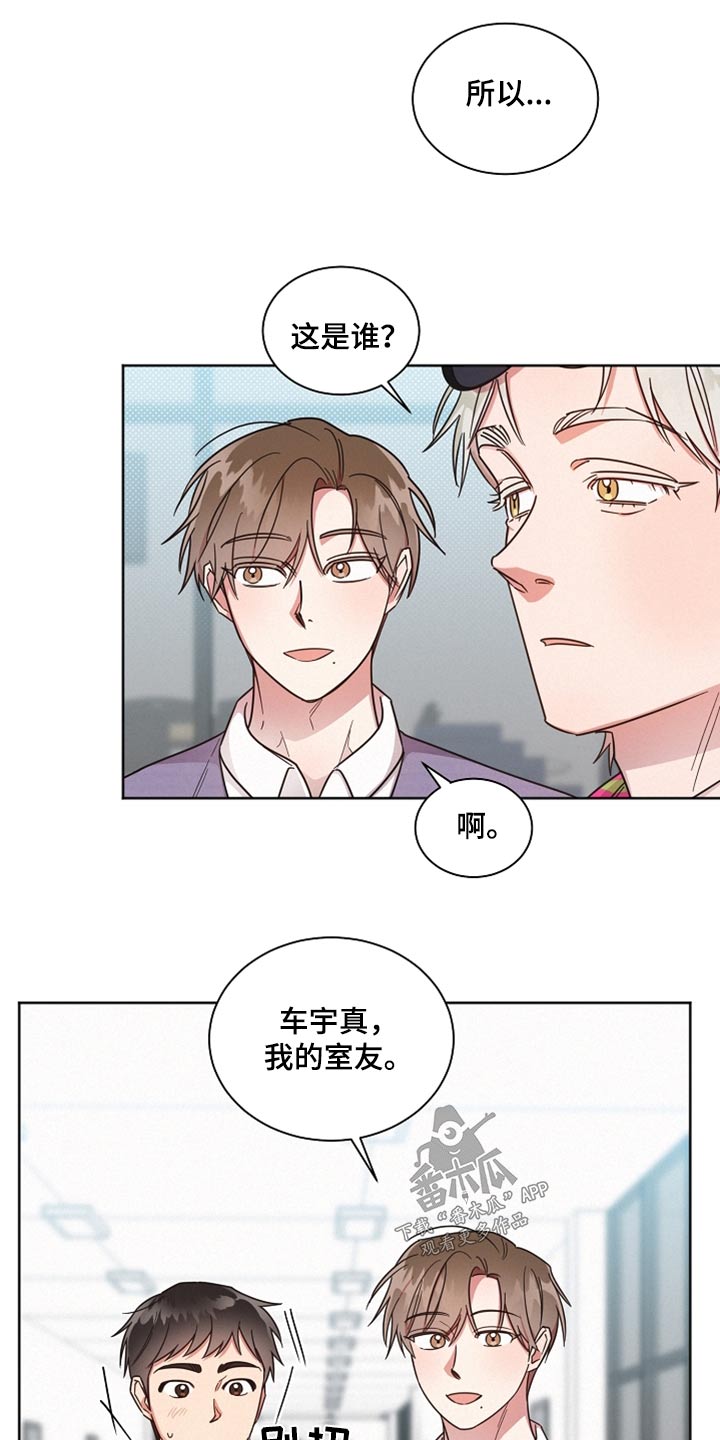 《好人先生》第89话 第26页