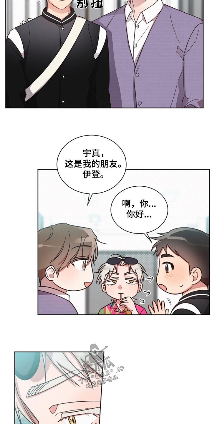 《好人先生》第89话 第27页