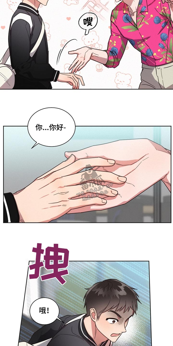 《好人先生》第89话 第29页