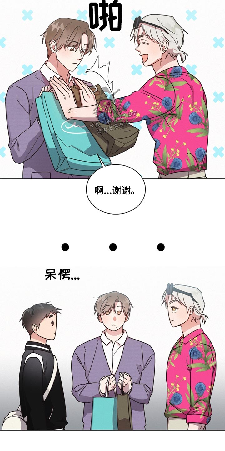《好人先生》第89话 第2页