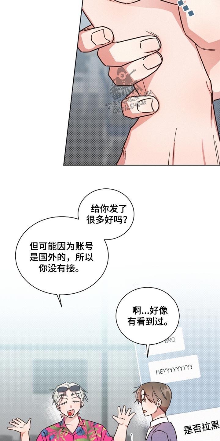 《好人先生》第89话 第35页