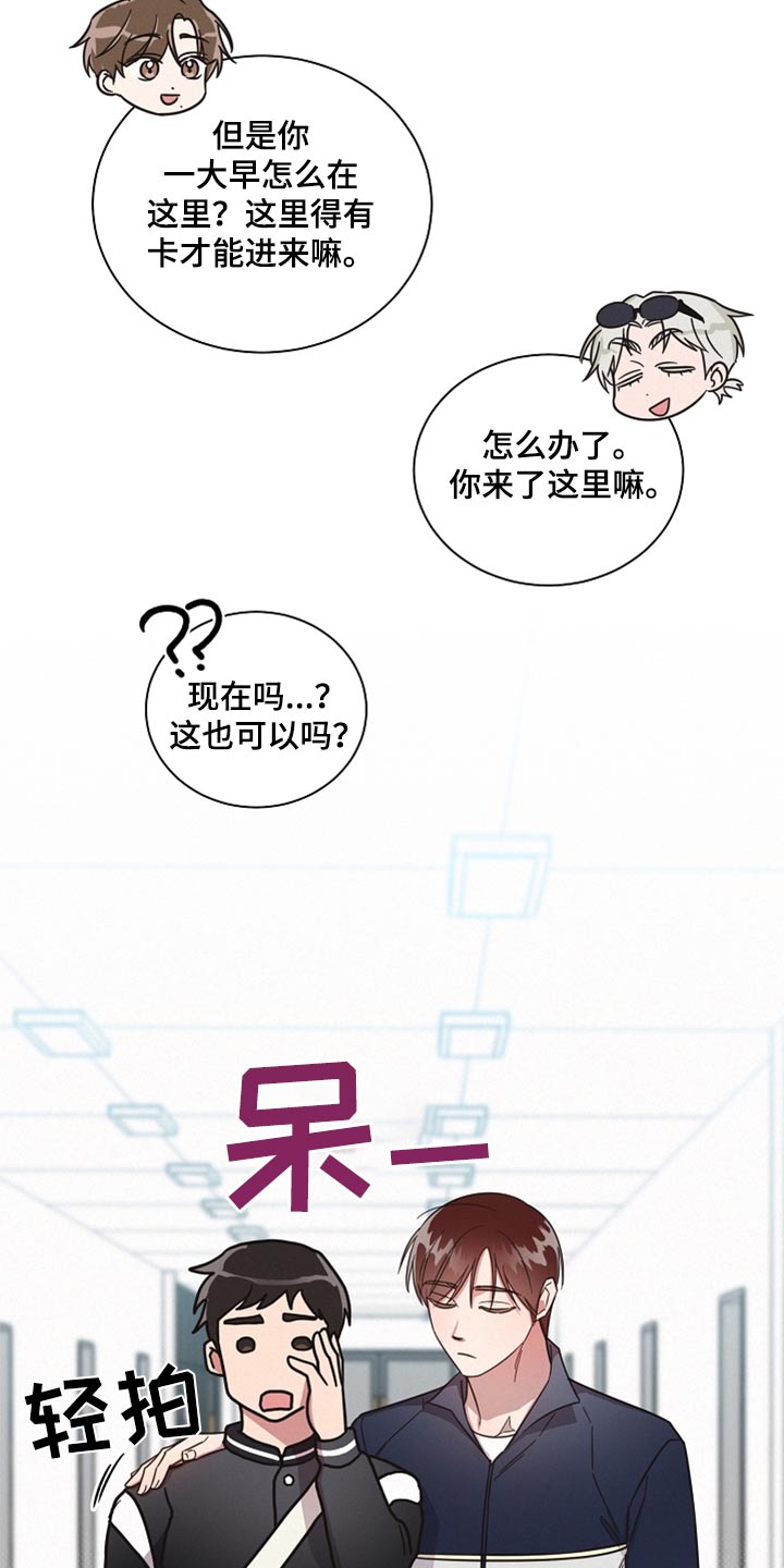 《好人先生》第89话 第37页