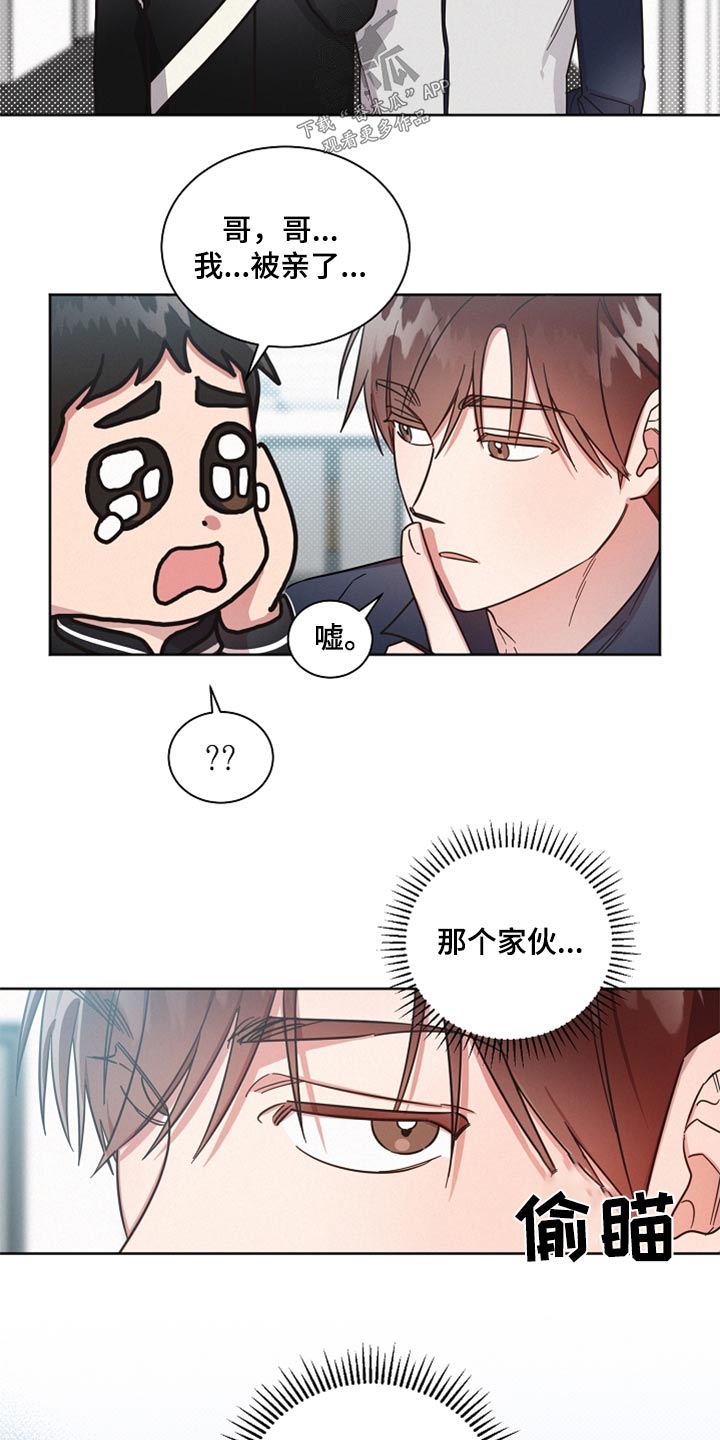 《好人先生》第89话 第38页