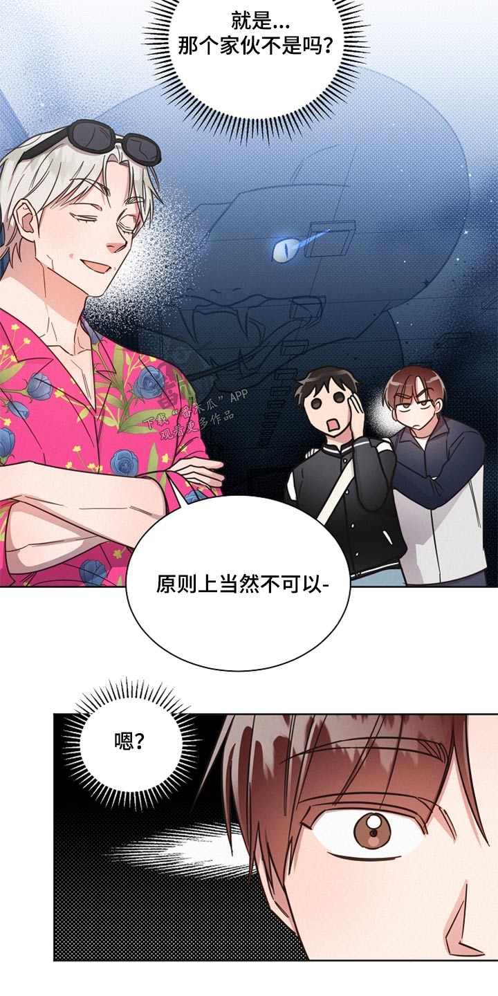《好人先生》第89话 第39页