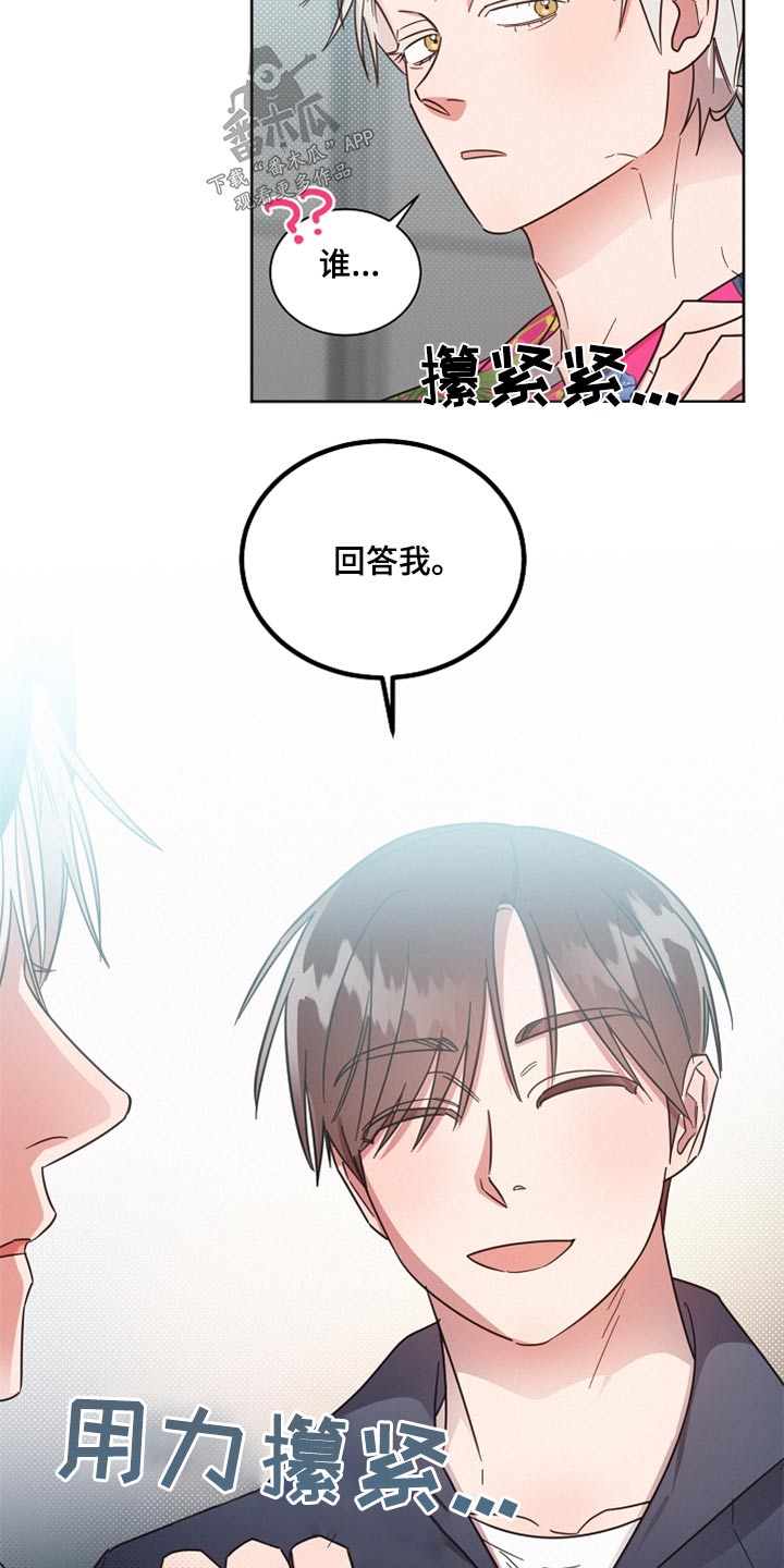《好人先生》第89话 第42页