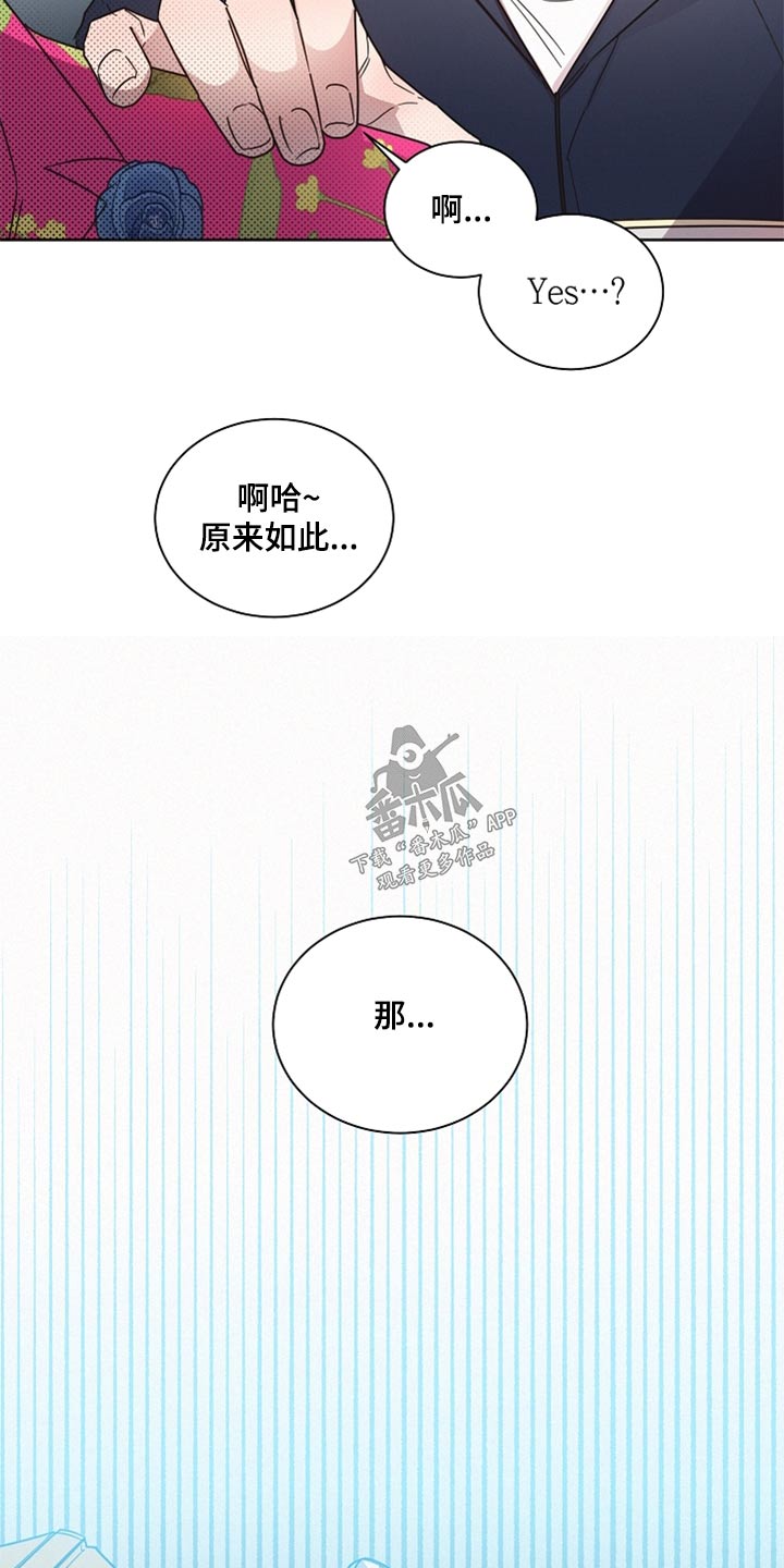 《好人先生》第89话 第43页