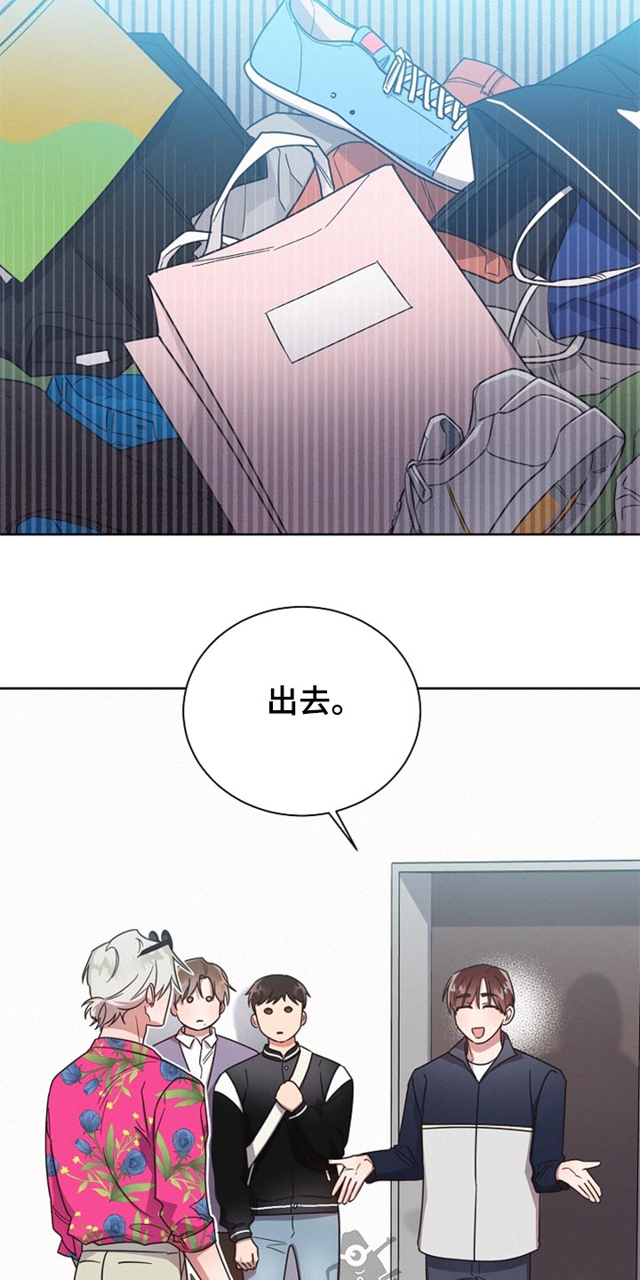 《好人先生》第89话 第44页