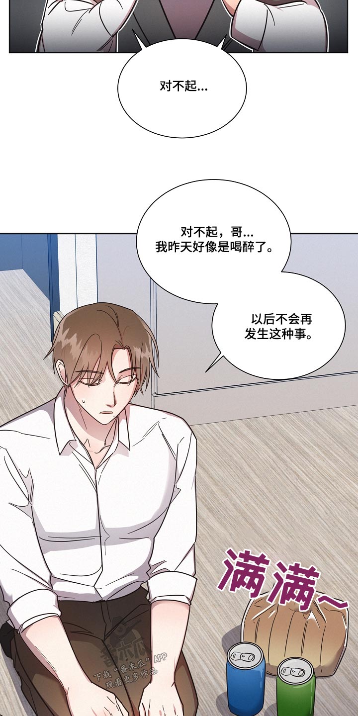 《好人先生》第93话 第10页