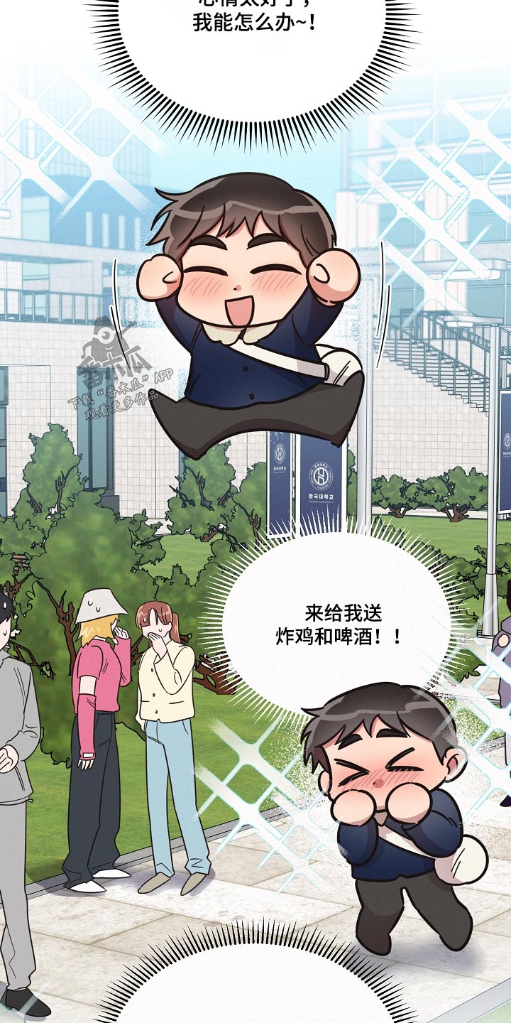 《好人先生》第93话 第18页