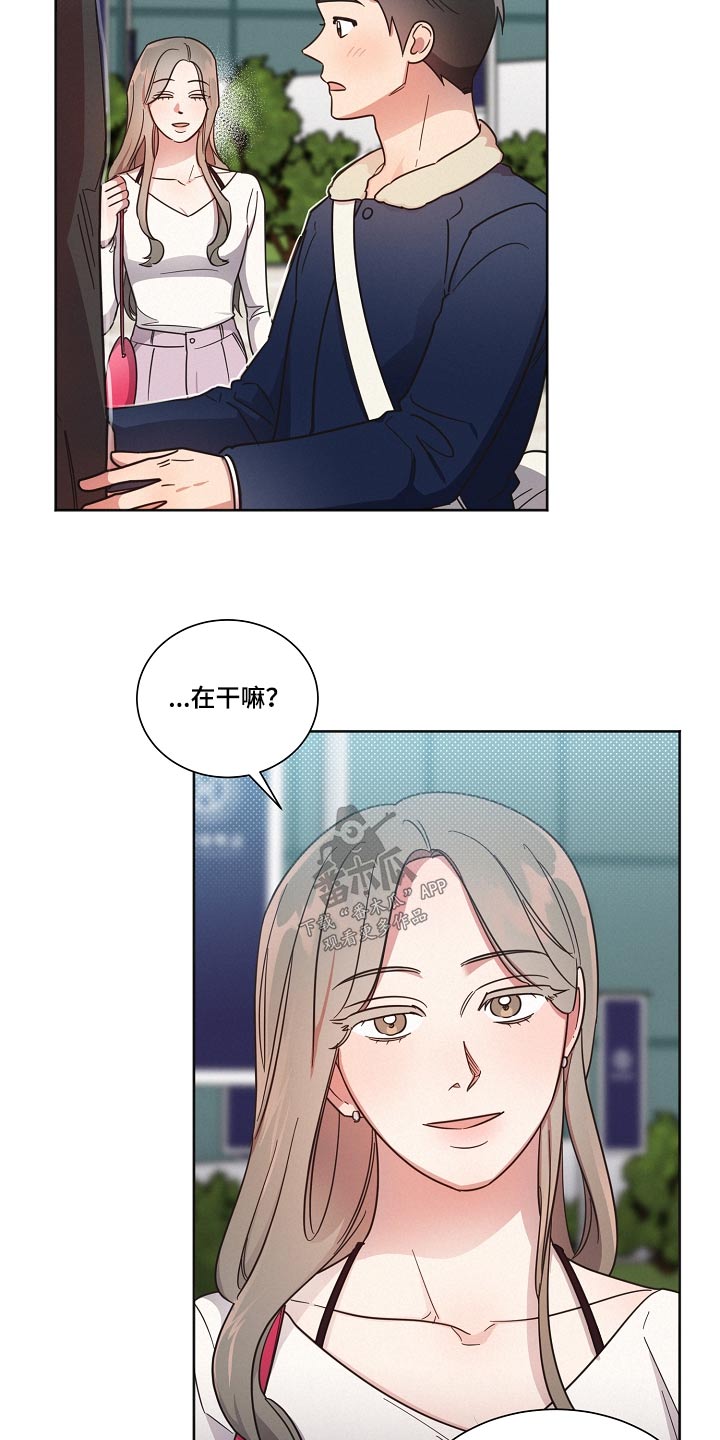 《好人先生》第93话 第21页