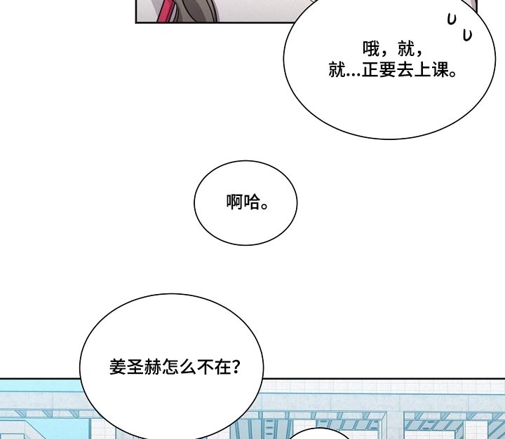 《好人先生》第93话 第22页