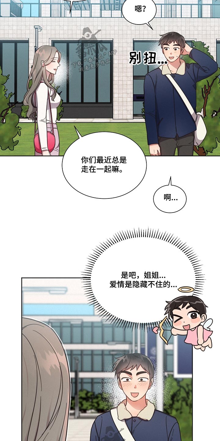 《好人先生》第93话 第23页