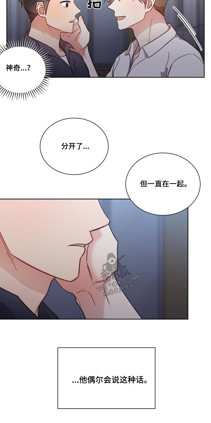 《好人先生》第93话 第2页