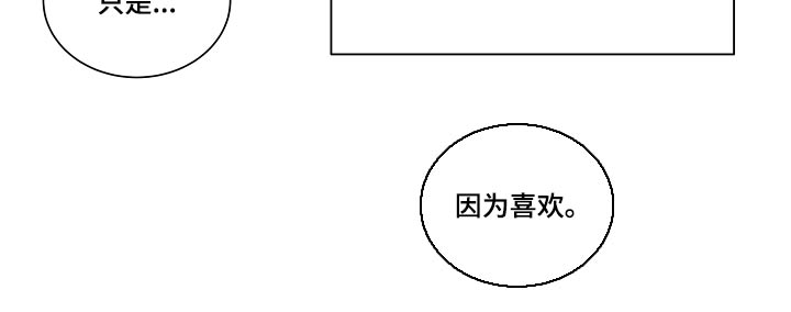 《好人先生》第93话 第6页