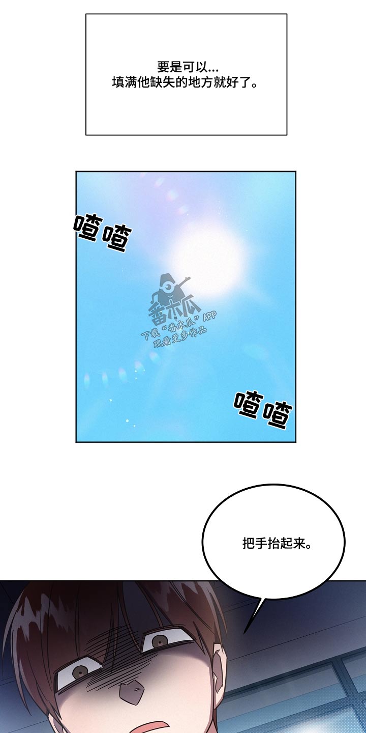 《好人先生》第93话 第7页