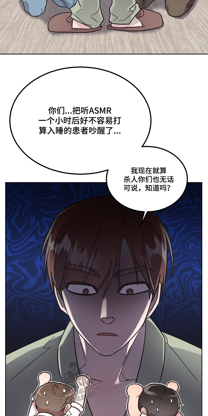 《好人先生》第93话 第9页