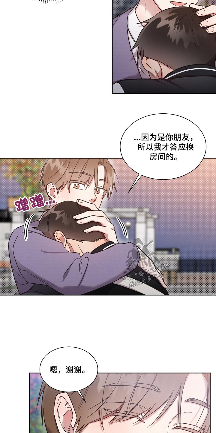 《好人先生》第91话 第11页