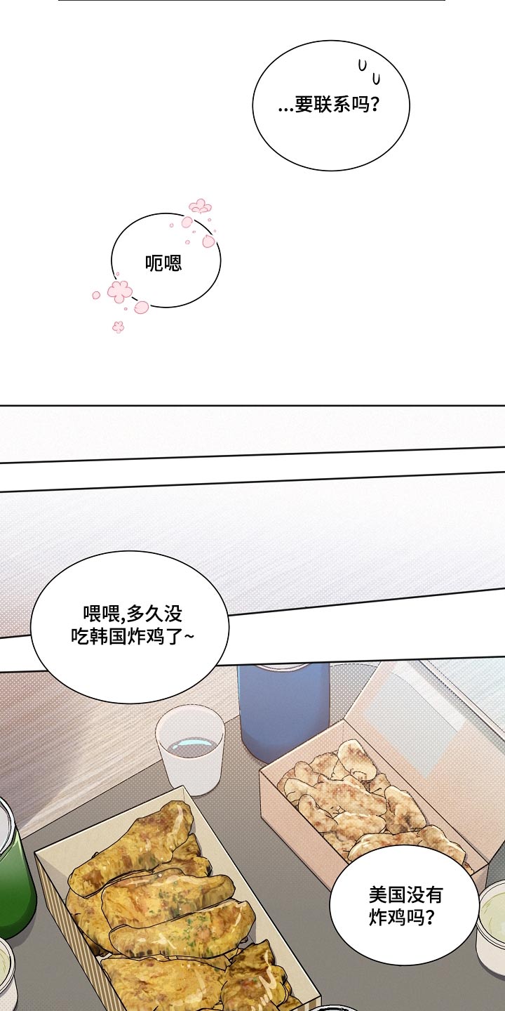 《好人先生》第91话 第18页