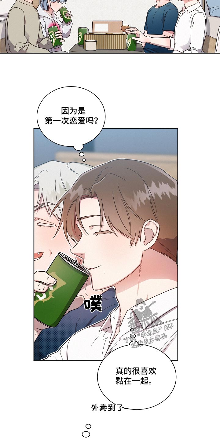 《好人先生》第91话 第21页