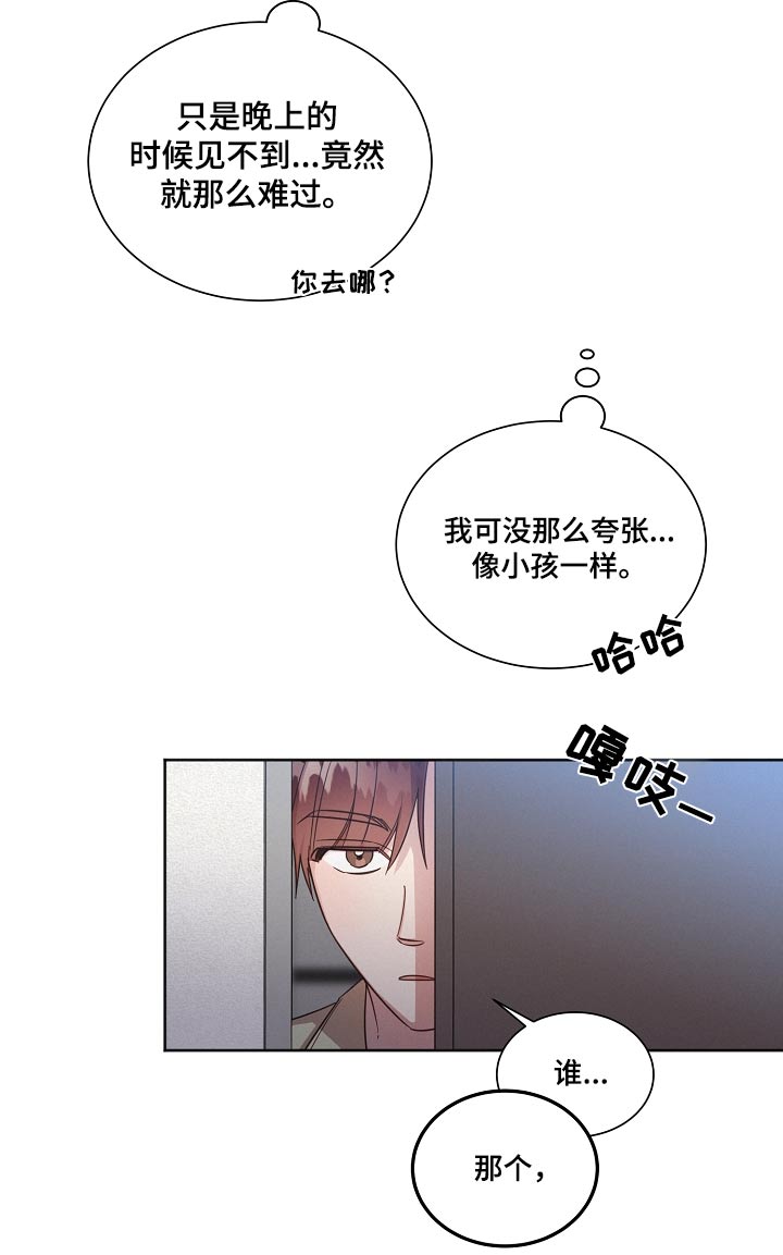 《好人先生》第91话 第22页