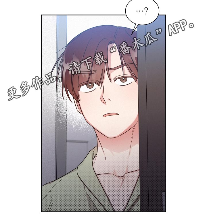 《好人先生》第91话 第24页