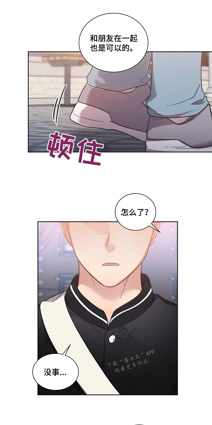 《好人先生》第91话 第9页