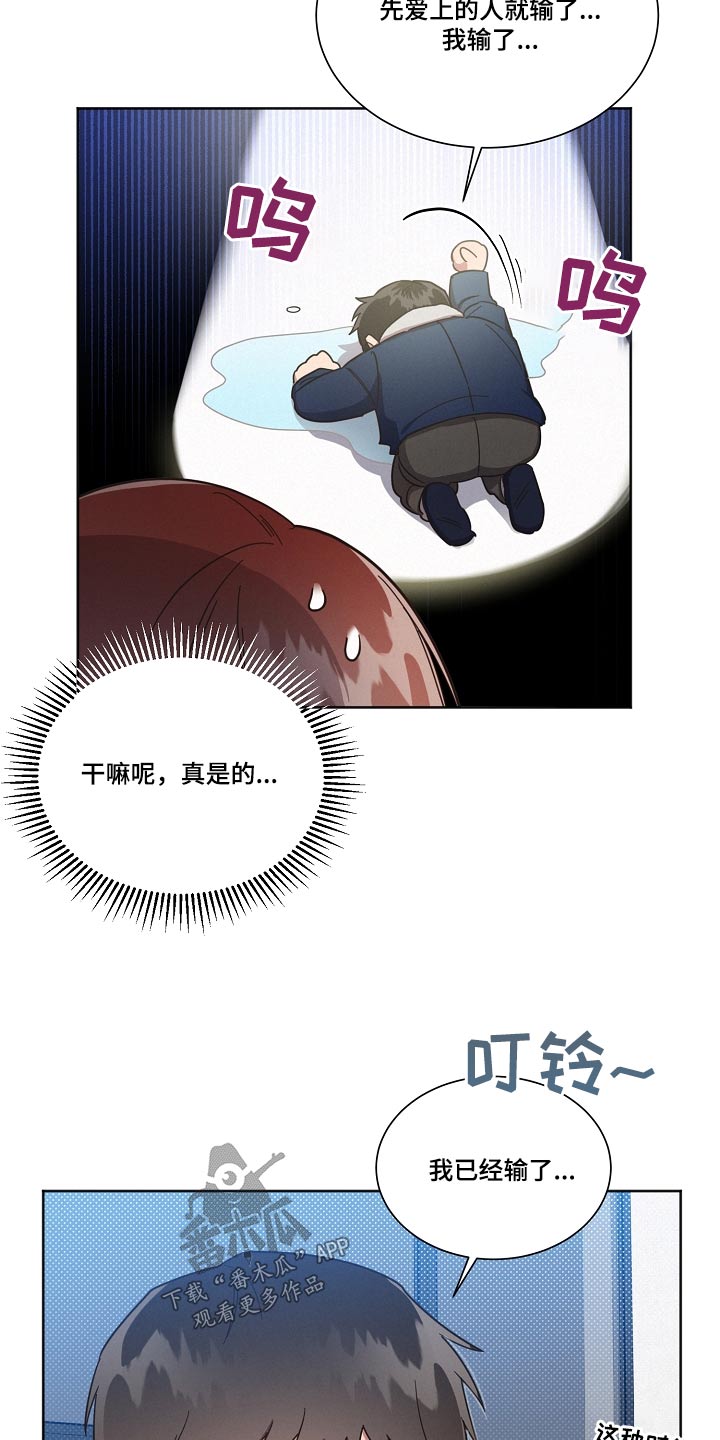 《好人先生》第95话 第11页