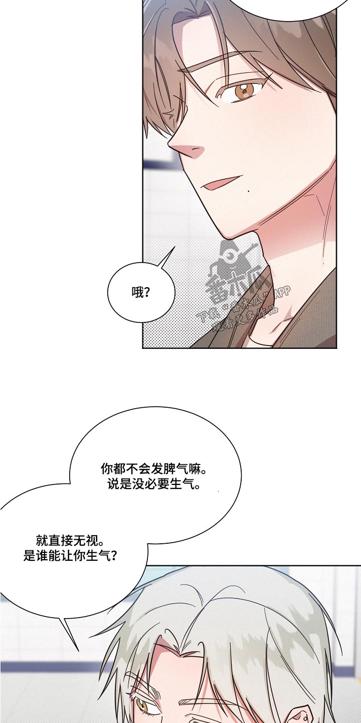 《好人先生》第95话 第16页