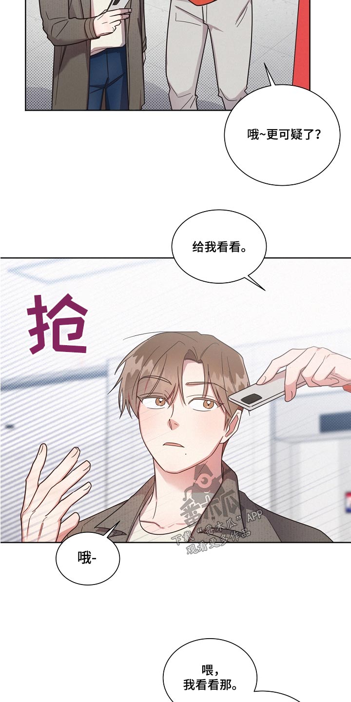 《好人先生》第95话 第18页