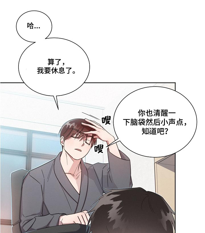 《好人先生》第95话 第1页